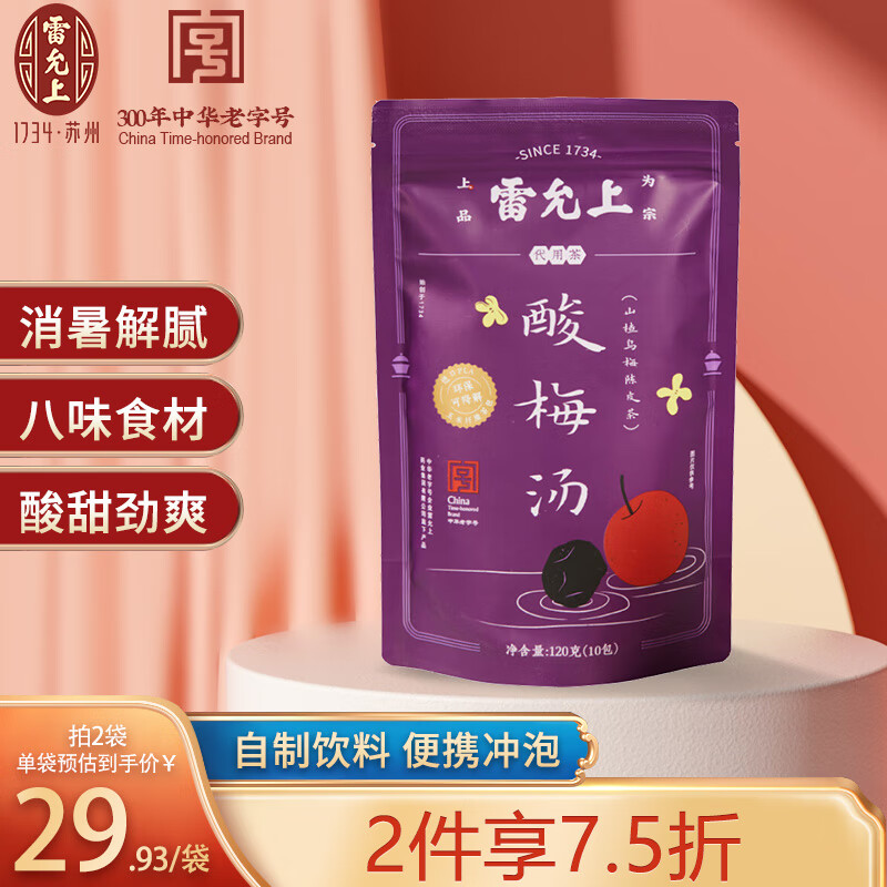 如何知道京东花草茶历史价格|花草茶价格走势图