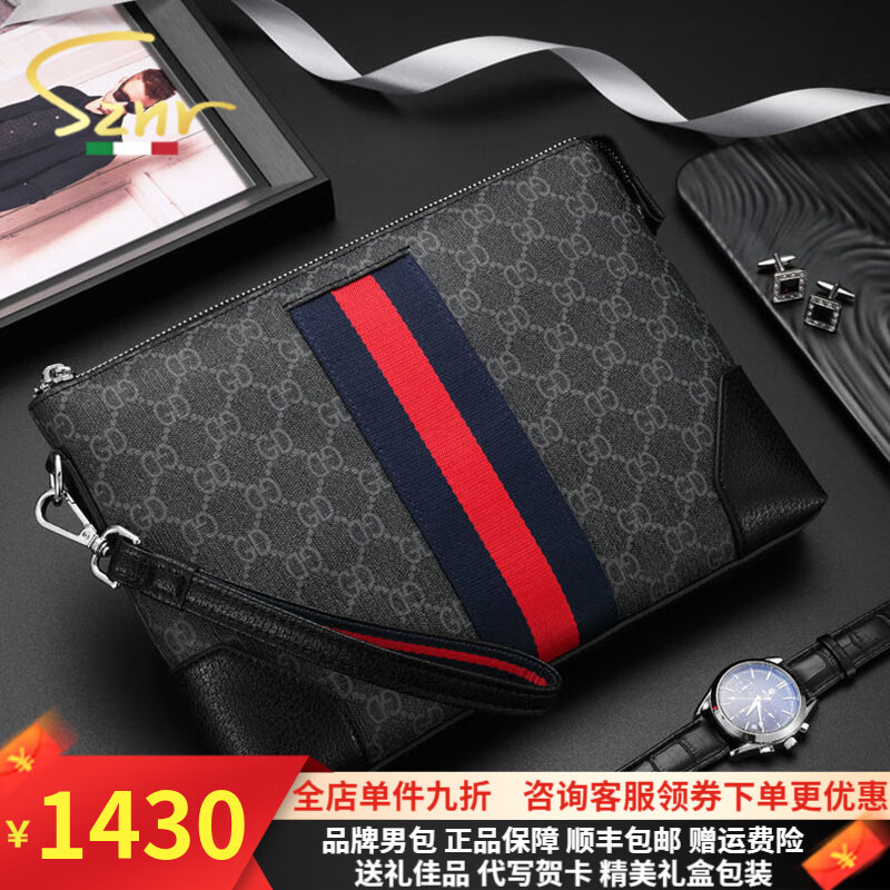 查男士手包最低价格用什么软件|男士手包价格历史