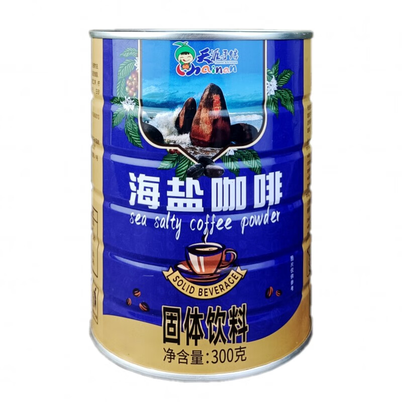 茗仟海南三亚天涯海角海盐咖啡椰奶咖啡天涯手信炭烧咖啡300克/罐