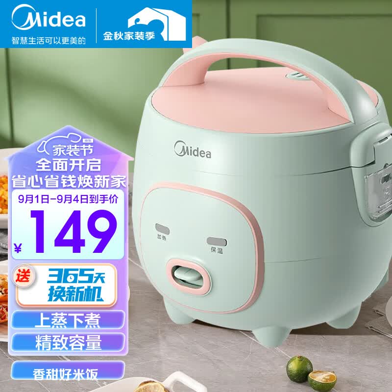 美的（Midea） 电饭煲 电饭锅迷你电饭煲可拆洗内盖黑晶不粘内胆家用电饭煲2-3人 浅蓝色丨萌趣小饭煲使用感如何?