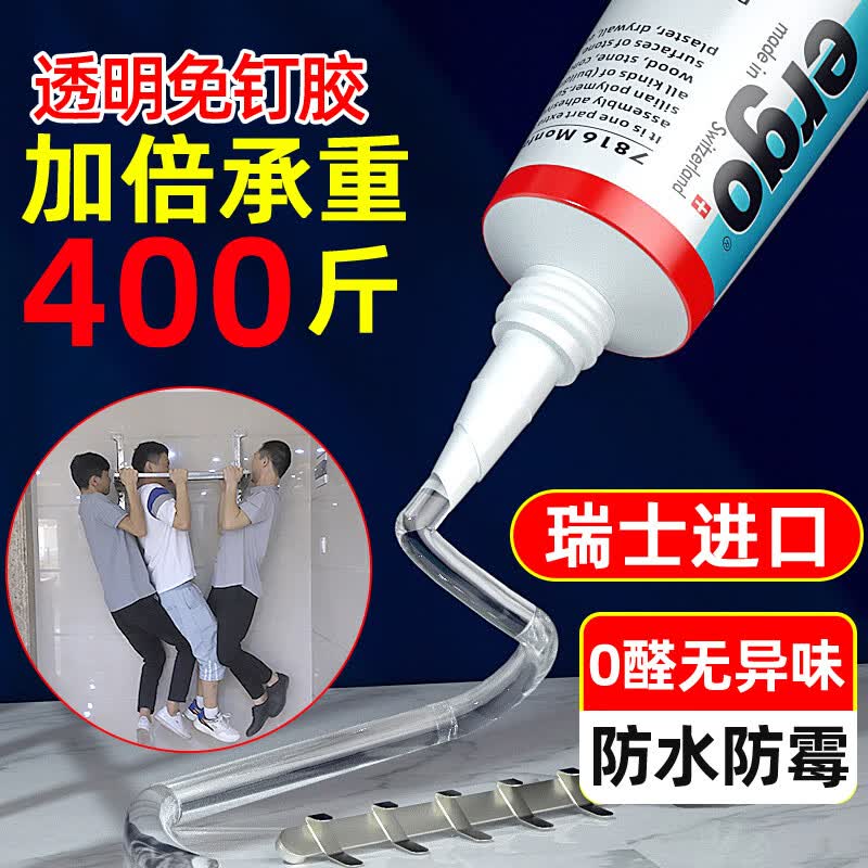 ergo7816透明免钉胶强力胶瓷砖胶墙面免打孔粘厨卫五金挂钩木材镜子高性价比高么？