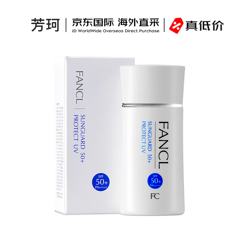 芳珂（FANCL）物理防晒霜女60ml隔离霜SPF50+清爽不油腻敏感肌可用【直播专享】