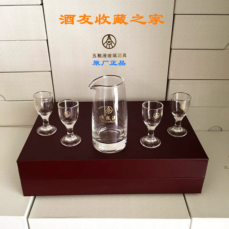 五粮液酒具分酒器 五粮液酒杯分酒器酒具 第8代 玻璃礼盒套装 一壶四