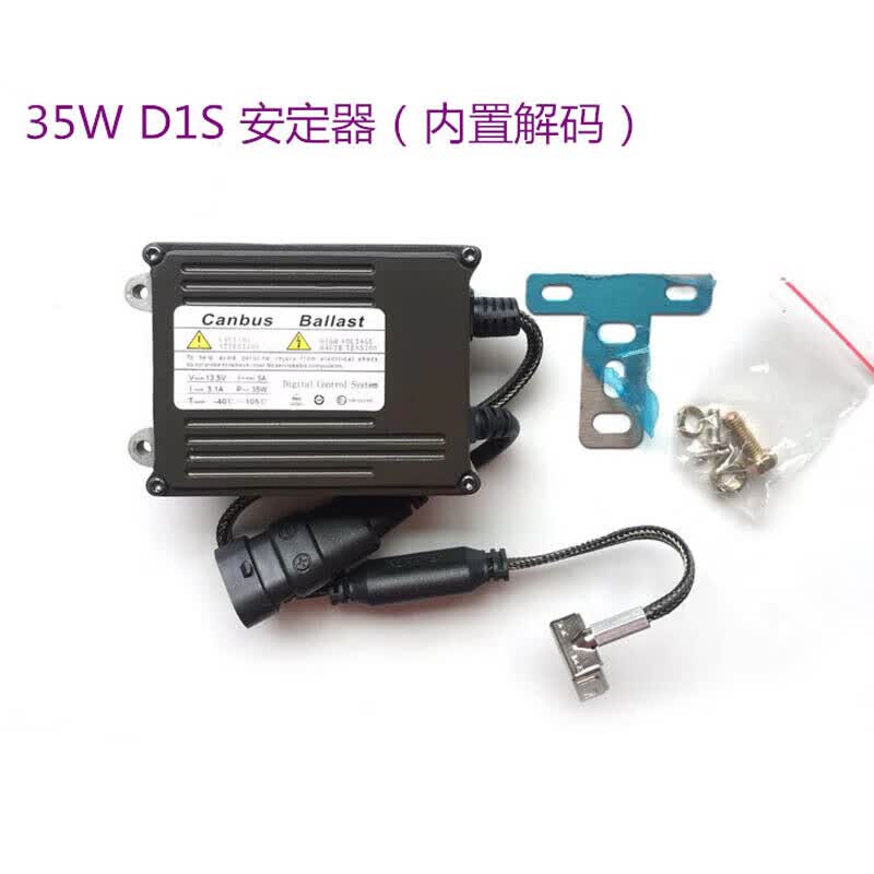 工马 D1SD2SD3S氙气灯泡D4SA4L/A6L/Q5宝马氙气大灯 35W D1S内置解码安定器 1个 +安定器输入线怎么样,好用不?