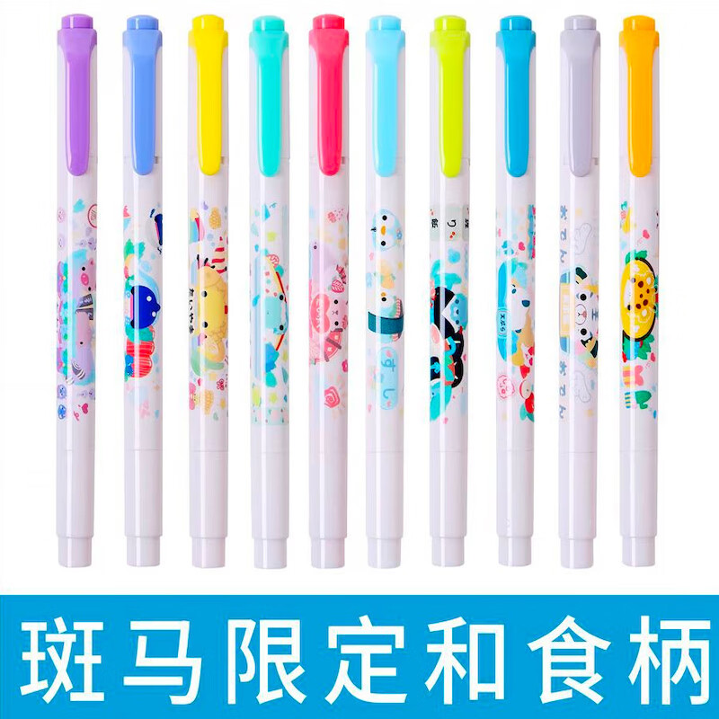 ƣZEBRA WKT7Ħʳ޶ɫϵ˫ͷӫ 10֧װްװ