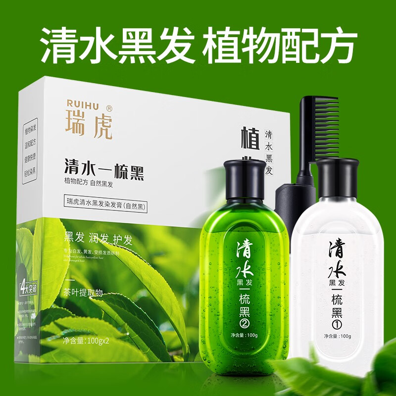 染发剂植物一洗黑洗发水天然无刺激纯色头发膏不伤发清水黑发一梳黑