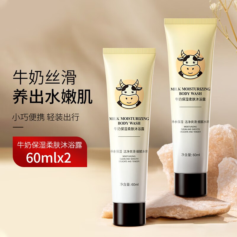 查在线沐浴露商品历史价格|沐浴露价格走势图