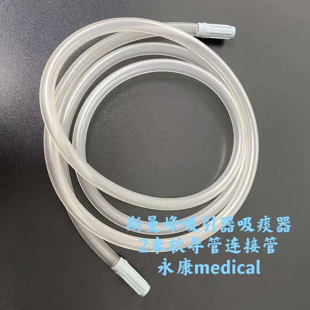 电动吸引器sxt-5a电动吸痰器配件吸引软导管2米吸引连接管 2米连接管