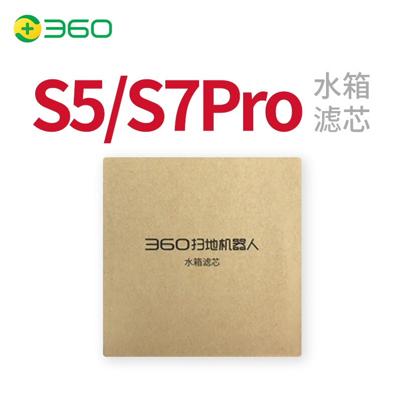 360扫地机器人S5/S7pro通用水箱滤芯12个装