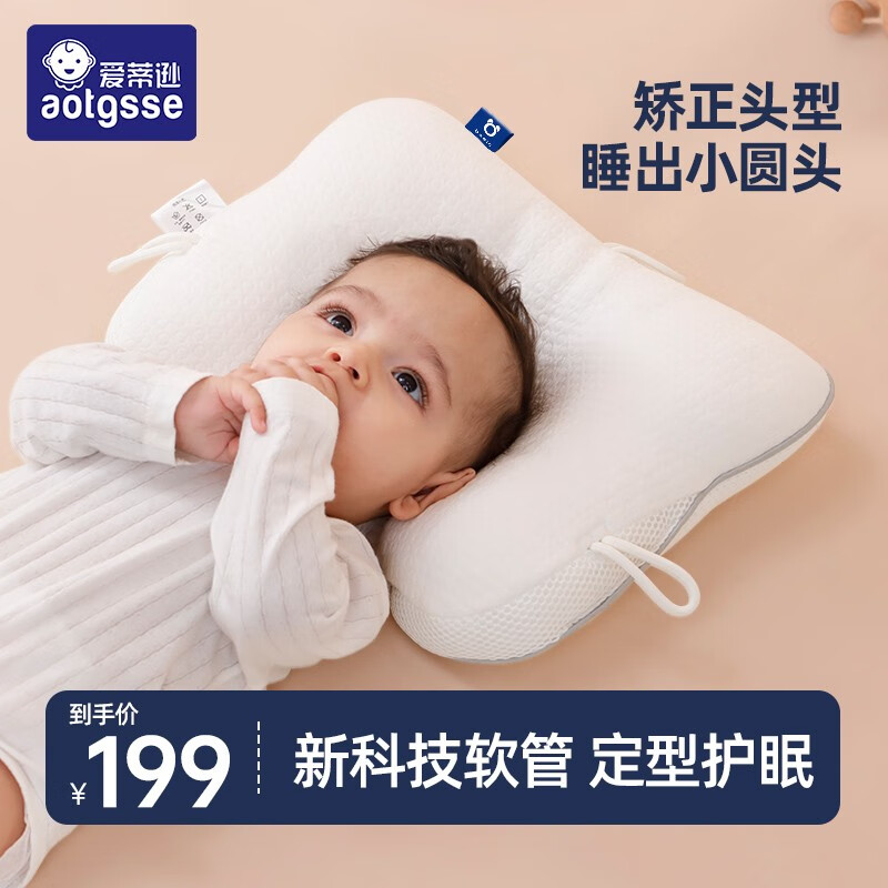 婴童枕芯枕套历史价格怎么看|婴童枕芯枕套价格走势