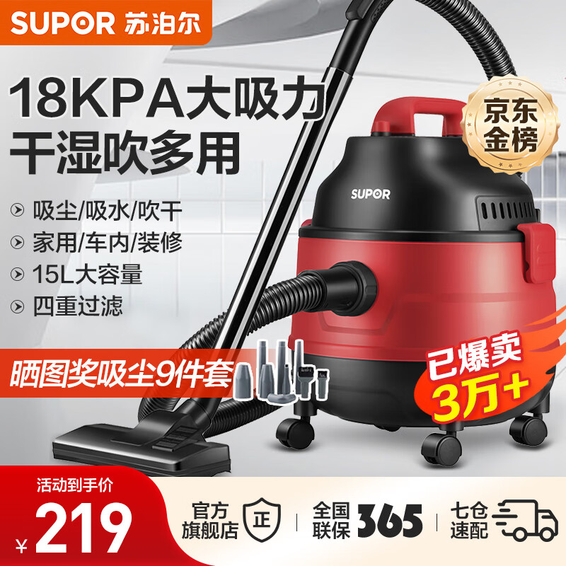 苏泊尔（SUPOR） 桶式吸尘器家用大吸力强力大功率吸尘机干湿吹多用工业地毯美缝专用开荒保洁年货团购 VCC83S属于什么档次？
