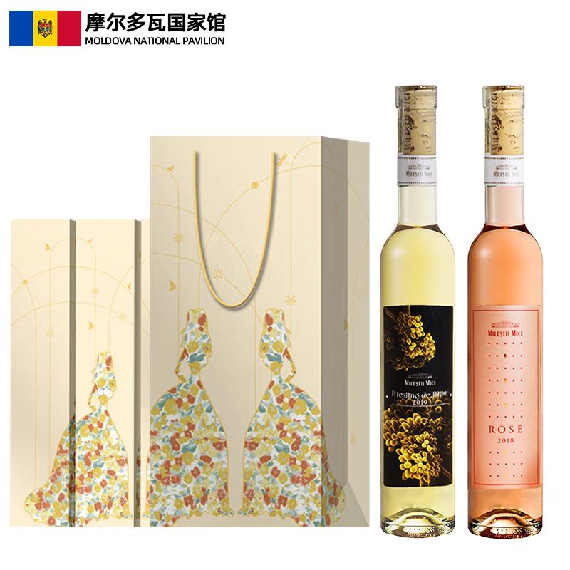 米茨印象桃红/晚收雷司令甜白葡萄酒摩尔多瓦国家馆原瓶进口红酒500ml 组合2支装