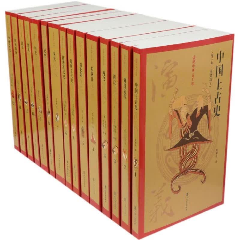 话说中华五千年(共12种.全15册)