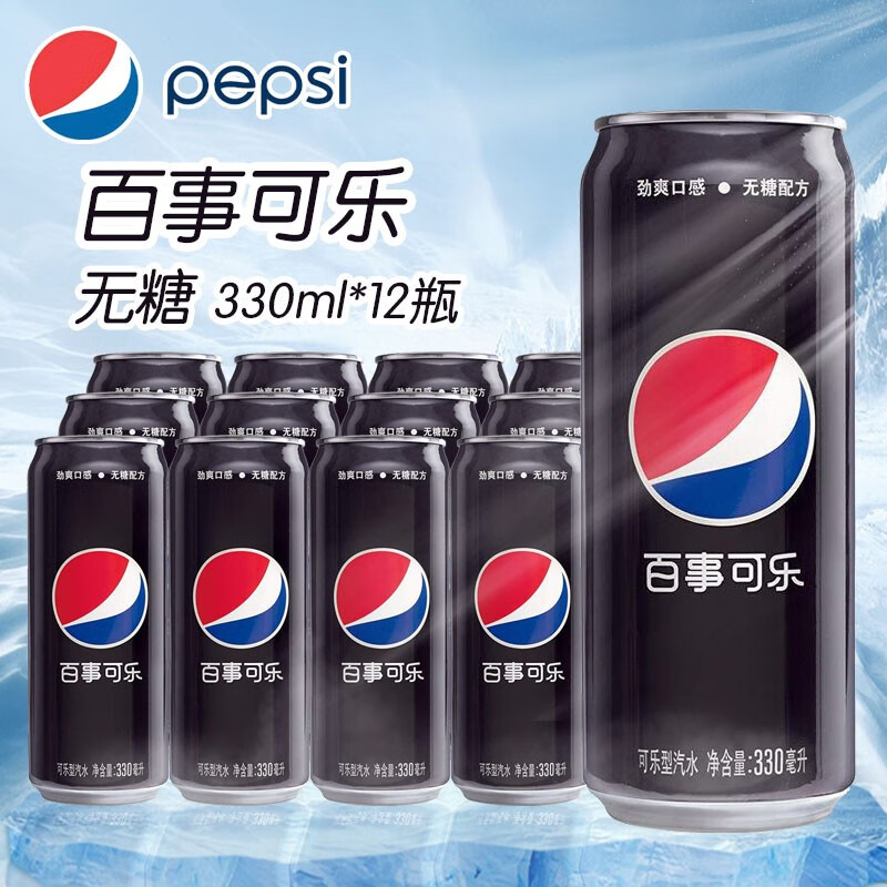 细长罐没糖百事可乐330ml*12罐