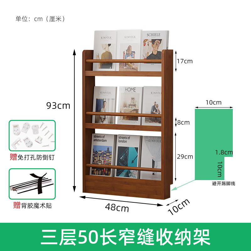 收纳柜多层夹缝置物架子书房简易书柜窄款陈列架 三层50长窄缝收纳架