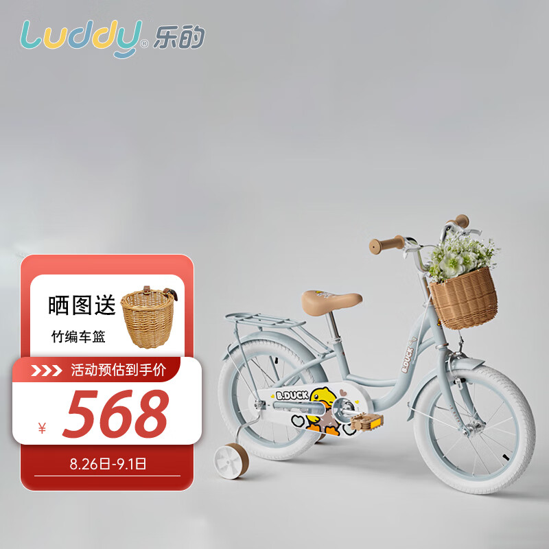 乐的儿童自行车小孩单车14寸脚踏车童车山地车平衡车N1014翡翠绿 实付525.24元