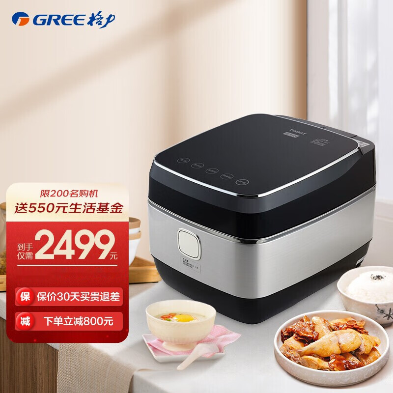 格力(gree) 电饭煲电饭锅4l 4段ih加热 微压快煮 wifi糙米发芽家用煲