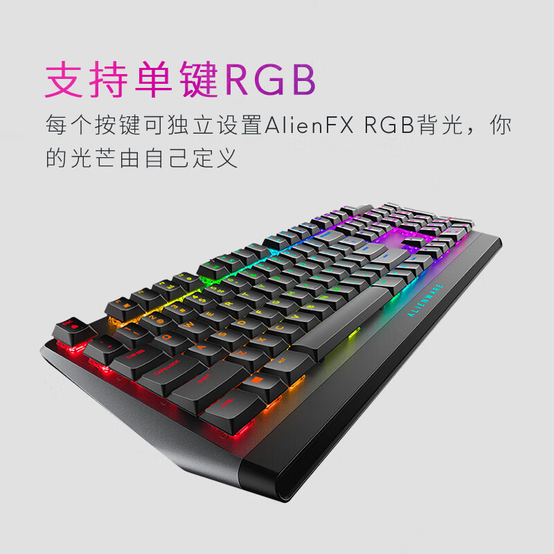 外星人(Alienware)AW510K 游戏机械键盘 家用有线键盘 机械矮红轴 高端电竞RGB外设 送男友送女友 节日礼物黑色