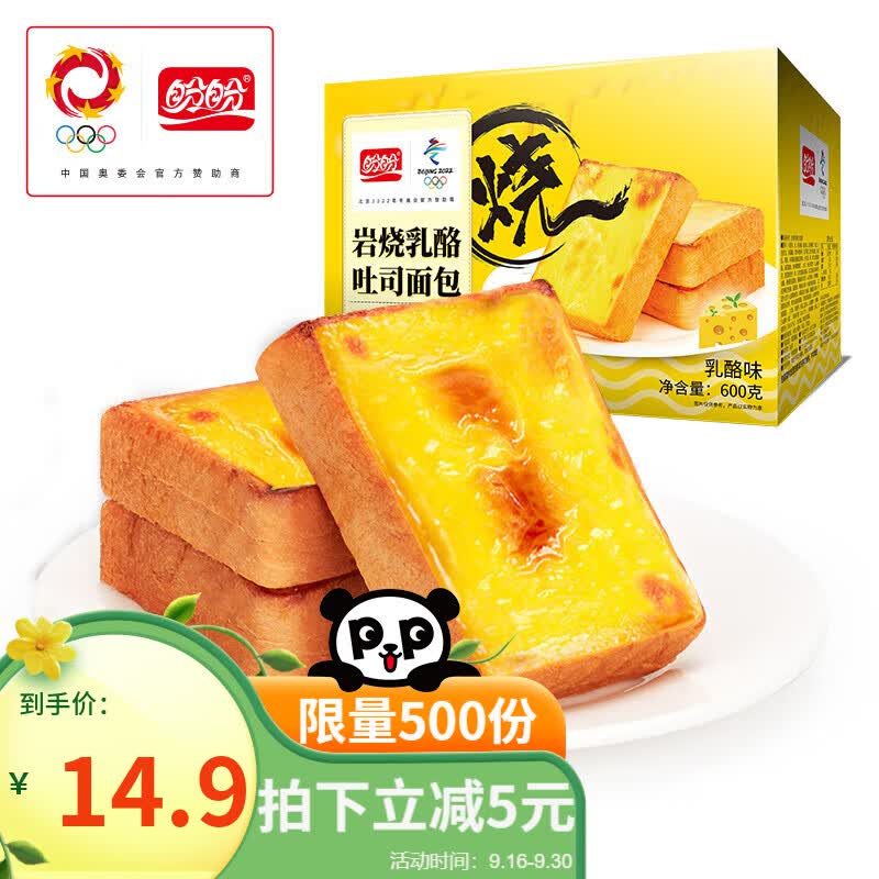 盼盼 岩烧乳酪面包吐司 蛋糕夹心手撕零食网红休闲营养早餐600g使用感如何?
