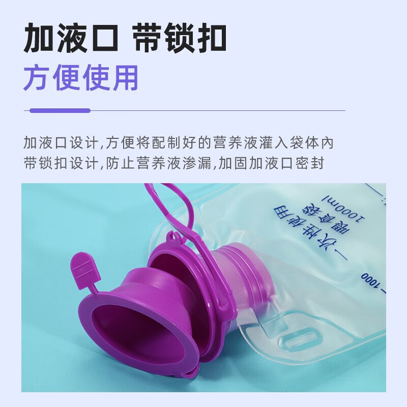 鑫德乐医用一次性使用喂食袋输液袋鼻饲肠内营养袋营养液喂养袋营养供应管路输注泵输液管路喂食器泵型重力型 重力型喂食袋【带加药口】 1个