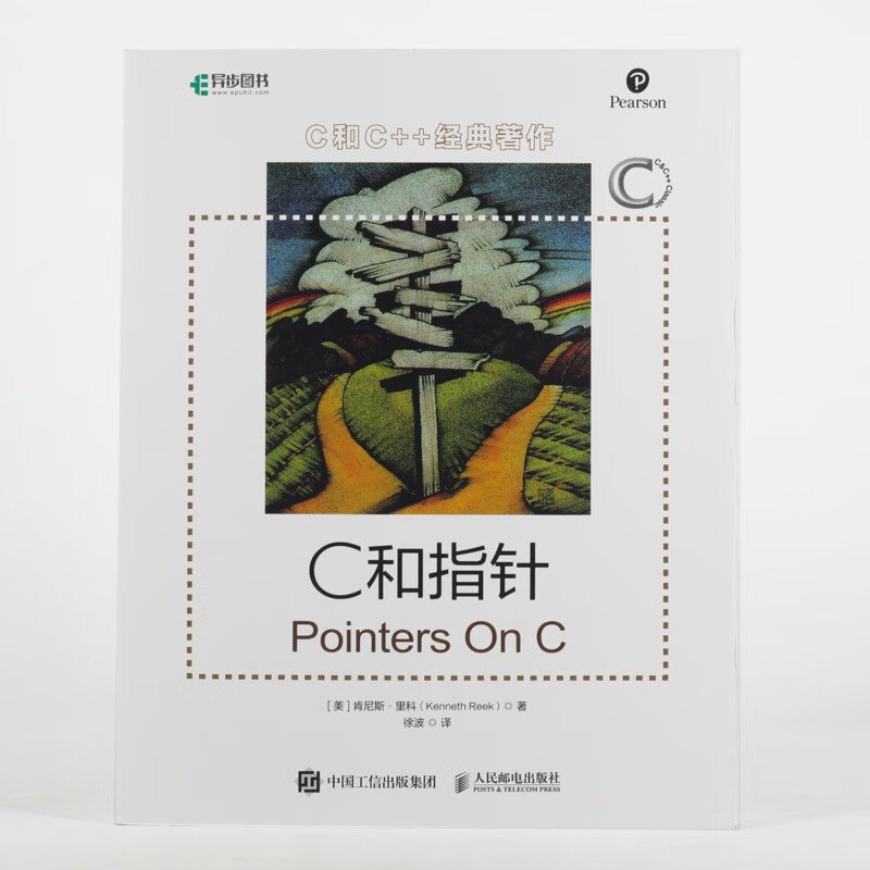 C和C++经典著作:C和指针+C专家编程+C陷阱与缺陷(京东套装共3册)(异步图书出品)详情图