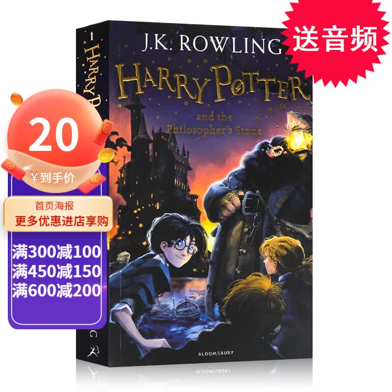 包邮 Harry Potter 1 哈利波特与魔法石英文原版 jk罗琳原著小说世界名著怎么看?