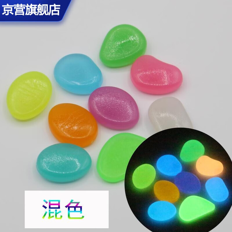 京营儿童宝石夜光石小钻石水晶女孩亚克力塑料彩色夜光石女童公主