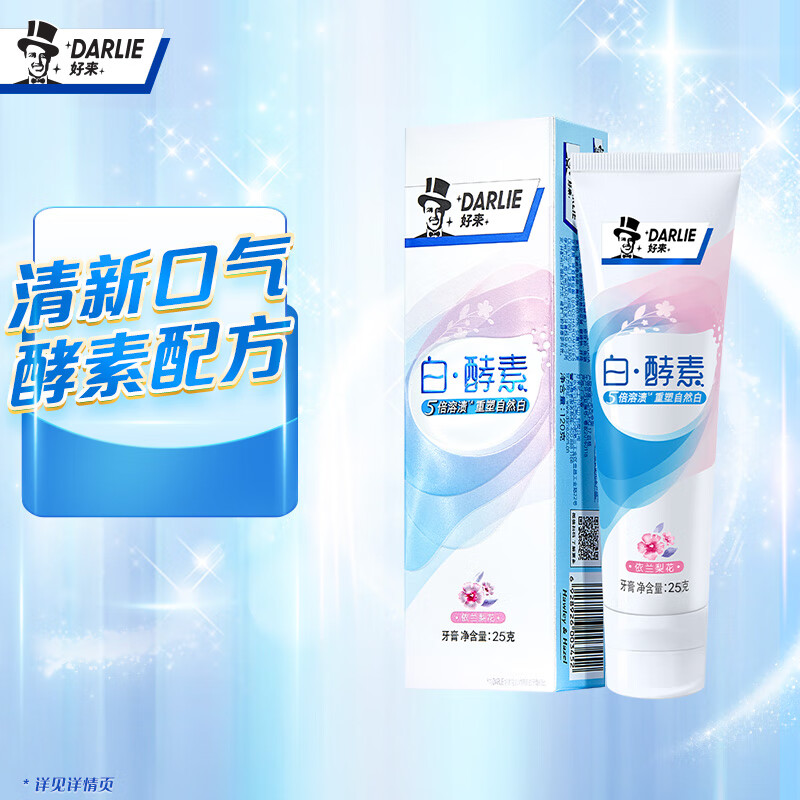 查看牙膏商品历史价格的网站|牙膏价格历史