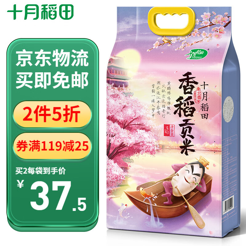达人专业评测十月稻田（SHIYUEDAOTIAN）东北大米揭秘实情，使用一周感受告知