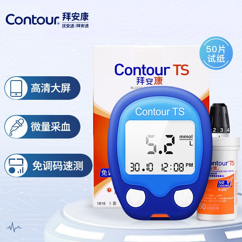 拜安康 血糖试纸医用进口拜耳contour ts优安康血糖仪糖尿病高血糖