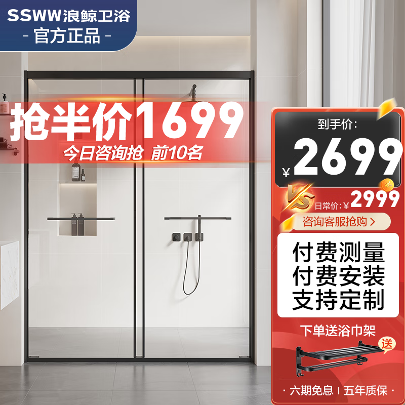 【浪鲸】品牌淋浴房销量价格走势及详情评测|京东直接查看淋浴房价格走势