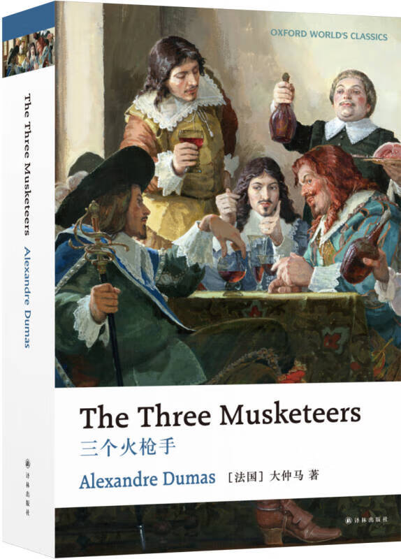 【新华书店】牛津英文经典：三个火枪手（英文版）