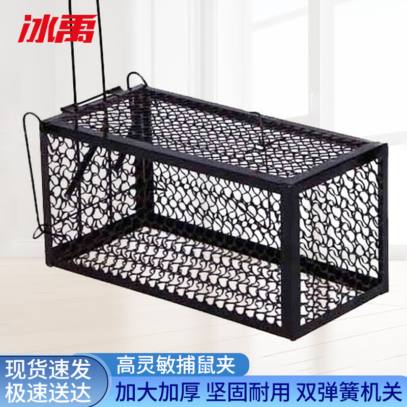冰禹老鼠夹子 强力灭鼠家用商用室内捕鼠灭鼠神器 鼠笼 bj103