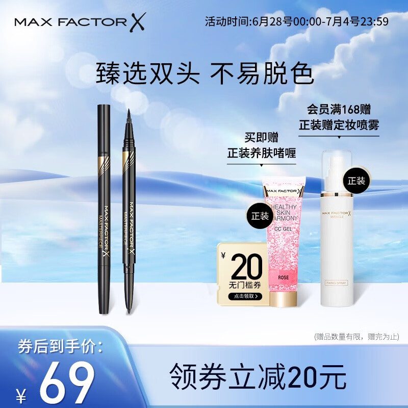 蜜丝佛陀（MAXFACTOR）化妆师臻选双头防水防汗眼线笔不易脱色持久持妆黑色 黑色