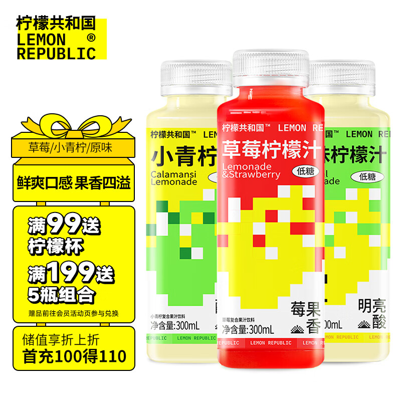 柠檬共和国冷藏饮料-价格走势、口味种类及评测推荐|双十一查冷藏饮料历史价格