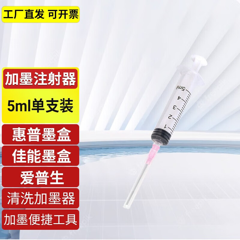 娜塔莉佳能惠普打印機墨水 加墨器 注射器 噴頭清洗液 吸墨夾 加墨工具 加墨工具 單支裝