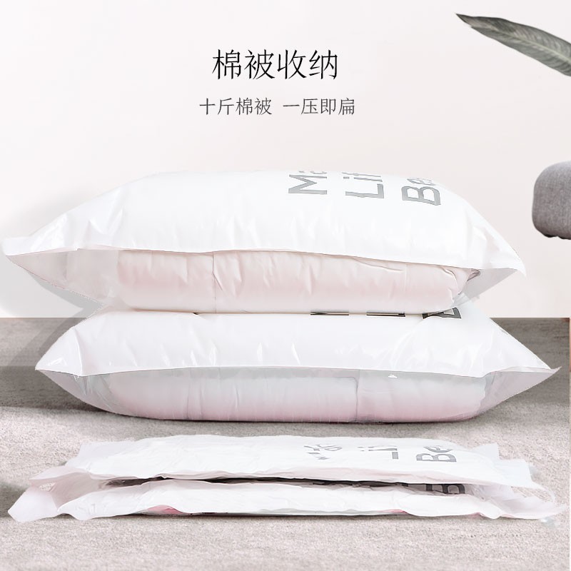 京东京造加厚压缩袋9件套2米长的棉被可以装吗？