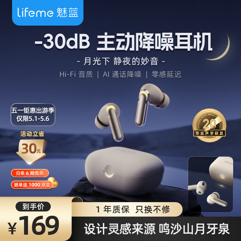 lifeme魅蓝蓝牙耳机 Blus Epro无线耳机 主动降噪耳机 月光灯显 蓝牙5.4 适用魅族苹果16华为小米手机 BlusEpro(ANC主动降噪)