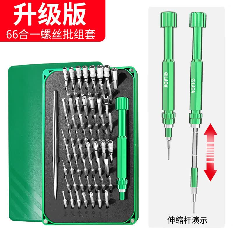 LAOA可伸缩柄螺丝刀套装梅花三角起子批维修拆手机多功能套装LA619064 66合1伸缩批头组套(带伸缩杆)