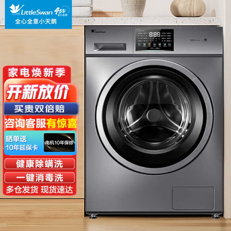 怎么看京东洗衣机商品的历史价格|洗衣机价格走势图
