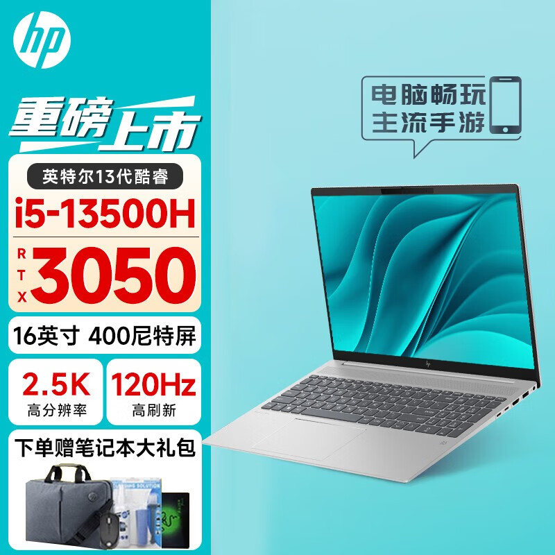 惠普（HP）星Book Pro 16英寸2023新品13代酷睿 大屏轻薄办公笔记本电脑 13代i5H 3050独显 2.5K 120Hz 16GLPDDR5高频内存 1TB固态  官方标配