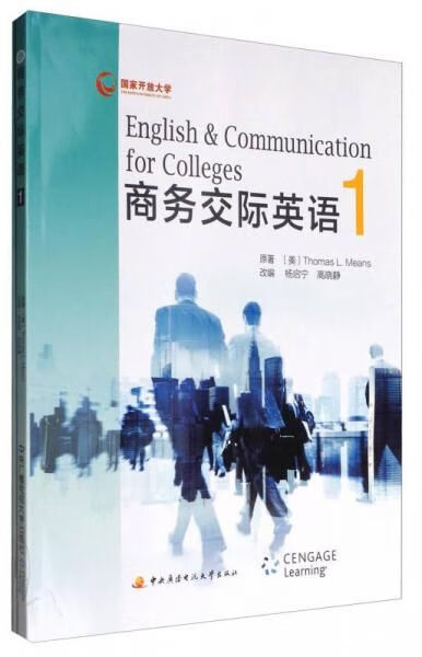 商务交际英语练册1
