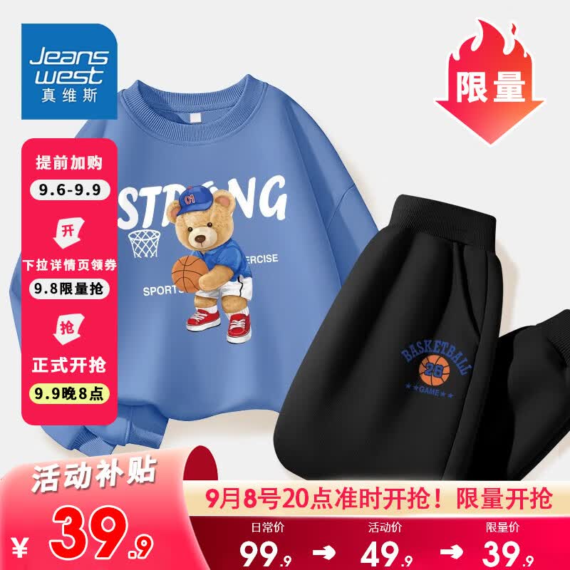 真维斯儿童套装圆领长袖薄款长裤男童女童秋季衣服中大童宽松运动服童装 【薄款套装】蓝（熊）黑（球） 140属于什么档次？