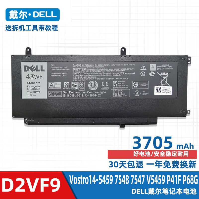 戴尔(dell) 戴尔vostro 14-5459 15-7547 7548 d2vf9笔记本电池