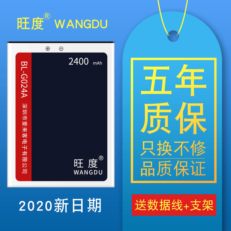 旺度 金立f103/l/b/s/gn152 f100/a/sdl/f306/gn3002/3手机电池 金立