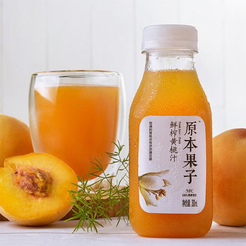 原本果子山楂汁黄桃汁芒果橙汁蓝莓汁nfc鲜榨纯果汁100%果蔬汁无添加