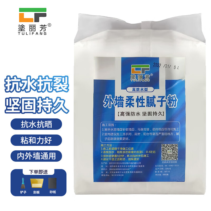 塗丽芳（Tu Li Fang）YT30 外墙腻子粉 墙面坑洞找平抗裂抗酸碱耐水石膏粉涂料 10斤
