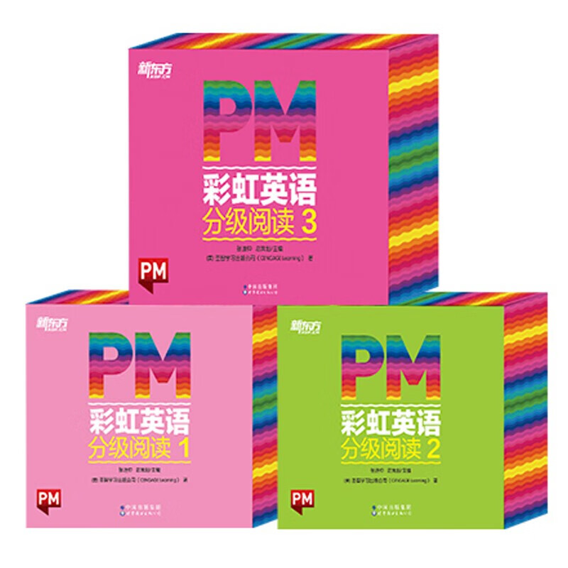 【系列自选】 PM彩虹英语分级阅读1-9级 圣智PM分级读物 丰富配套资源 点读版 少儿英语 新东方童书 PM彩虹英语1-3级