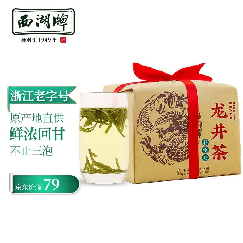 西湖西湖牌2023新茶上市 雨前浓香龙井茶传统纸包250g春茶越州产区属于什么档次？