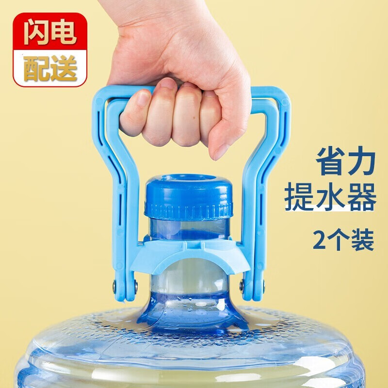 威庆提桶器提水器桶装水提手器大桶水饮水桶矿泉水桶提水把手 蓝色提